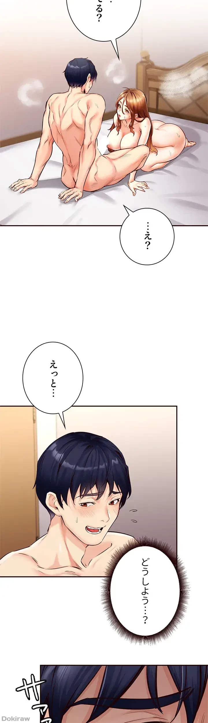年上だけど、抱いてくれますか？ 第6話 - 6