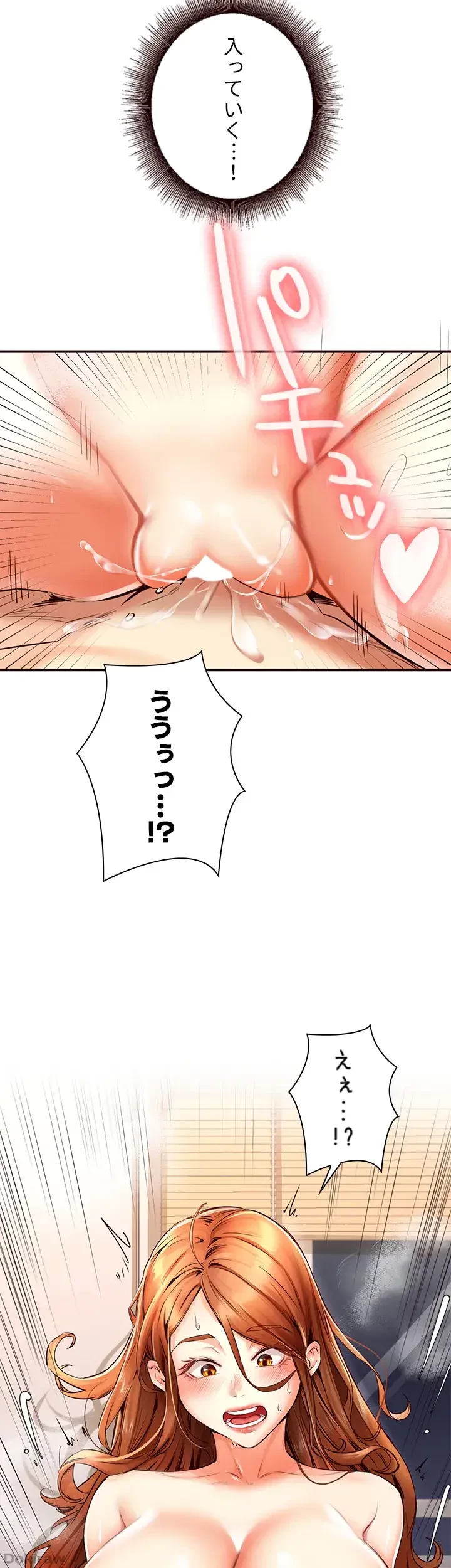 年上だけど、抱いてくれますか？ 第6話 - 13