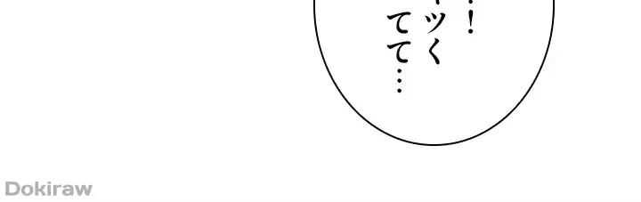 年上だけど、抱いてくれますか？ 第6話 - 19