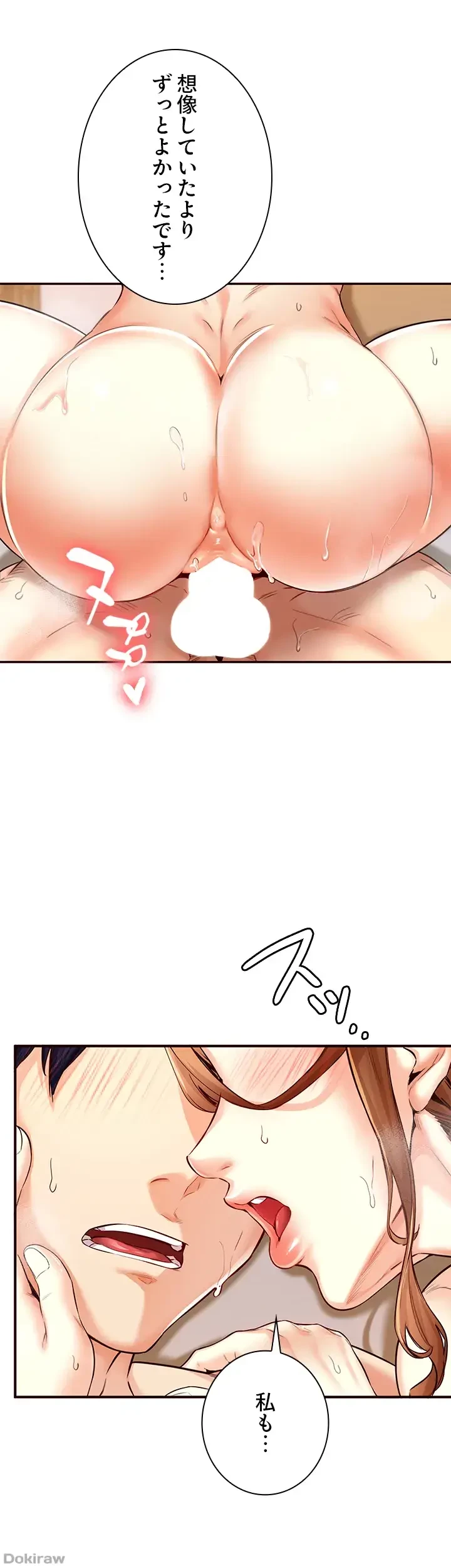 年上だけど、抱いてくれますか？ 第6話 - 20