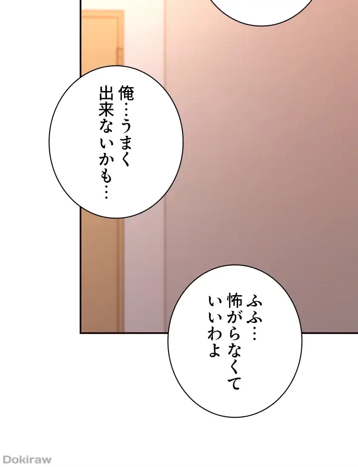 年上だけど、抱いてくれますか？ 第6話 - 23