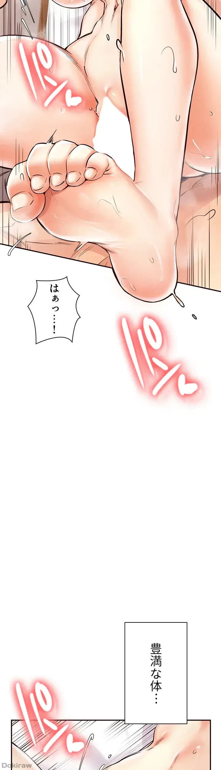 年上だけど、抱いてくれますか？ 第6話 - 25