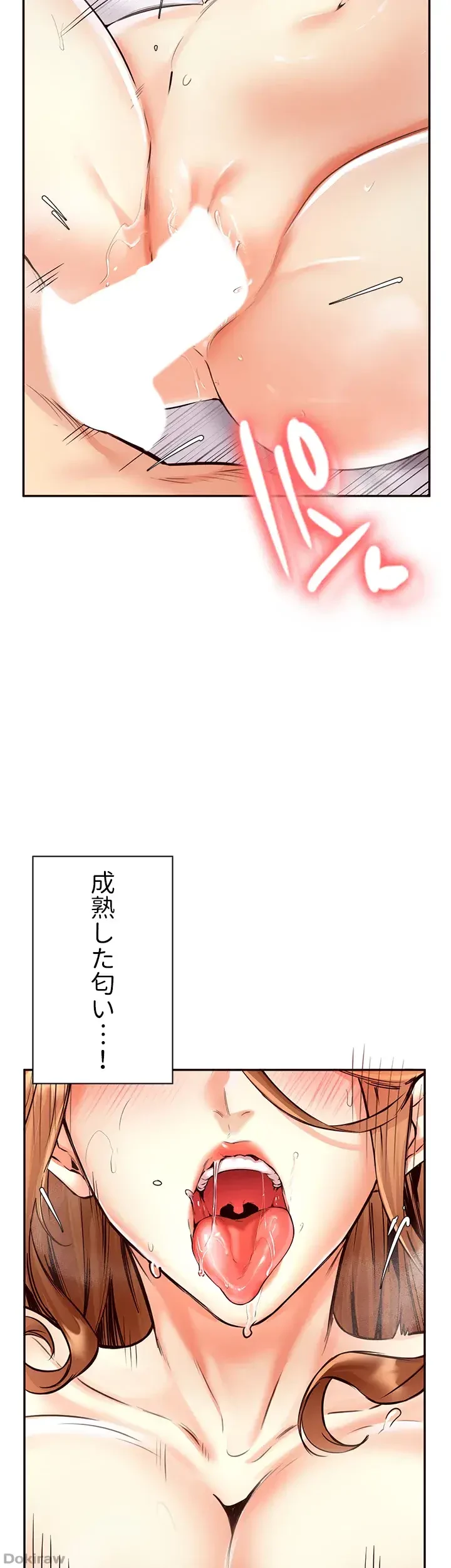 年上だけど、抱いてくれますか？ 第6話 - 26
