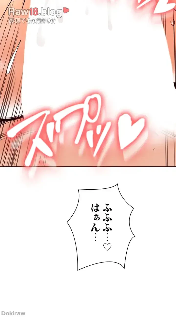 年上だけど、抱いてくれますか？ 第6話 - 28