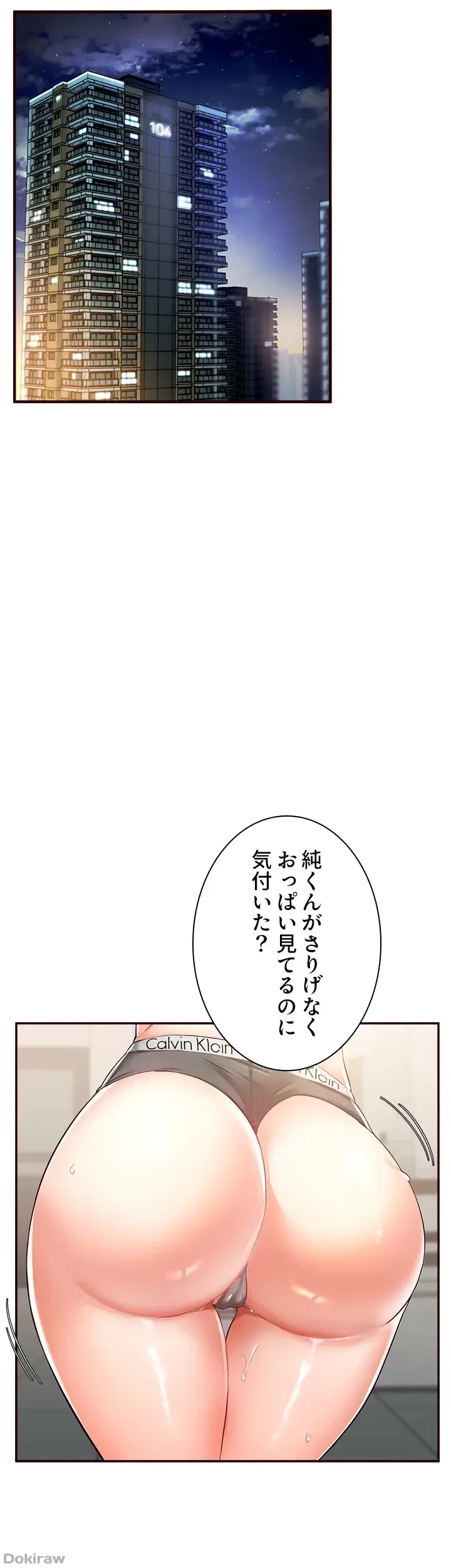 年上だけど、抱いてくれますか？ 第7話 - 5