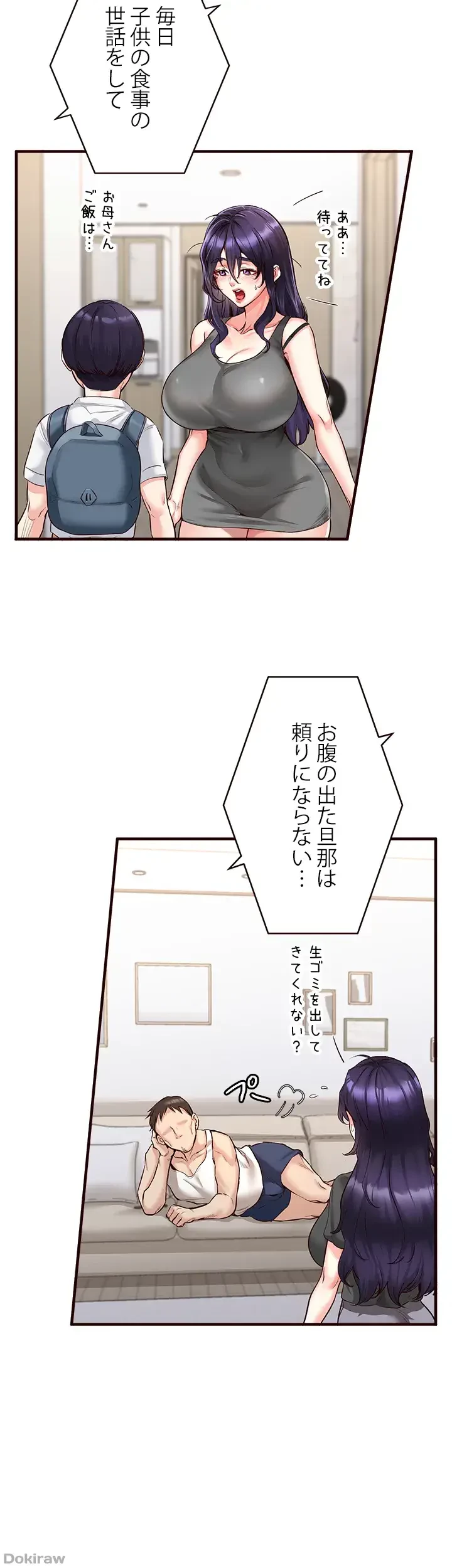 年上だけど、抱いてくれますか？ 第7話 - 11