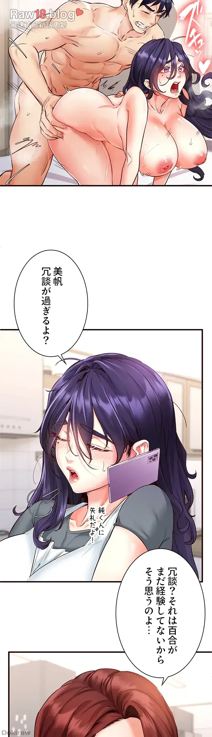 年上だけど、抱いてくれますか？ 第7話 - 15