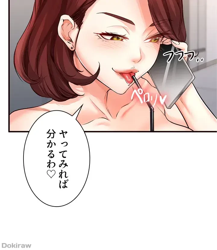 年上だけど、抱いてくれますか？ 第7話 - 16