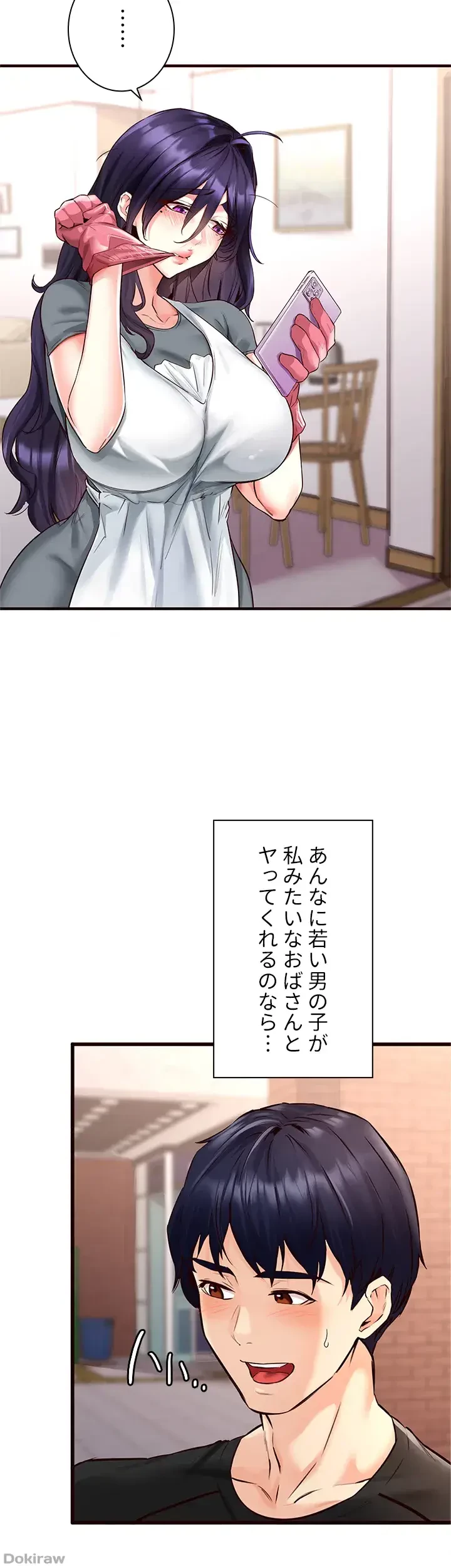 年上だけど、抱いてくれますか？ 第7話 - 18