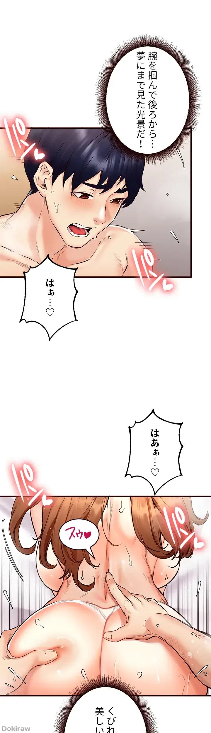 年上だけど、抱いてくれますか？ 第7話 - 24