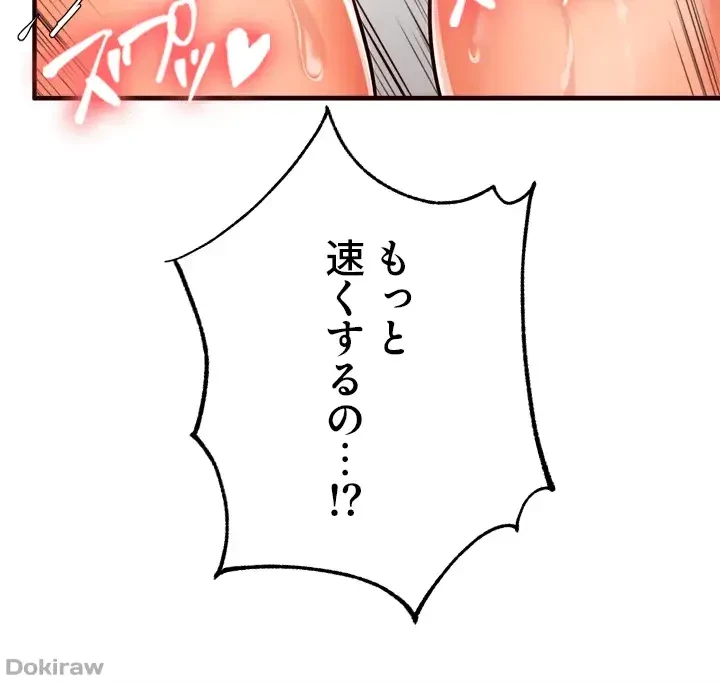 年上だけど、抱いてくれますか？ 第7話 - 27