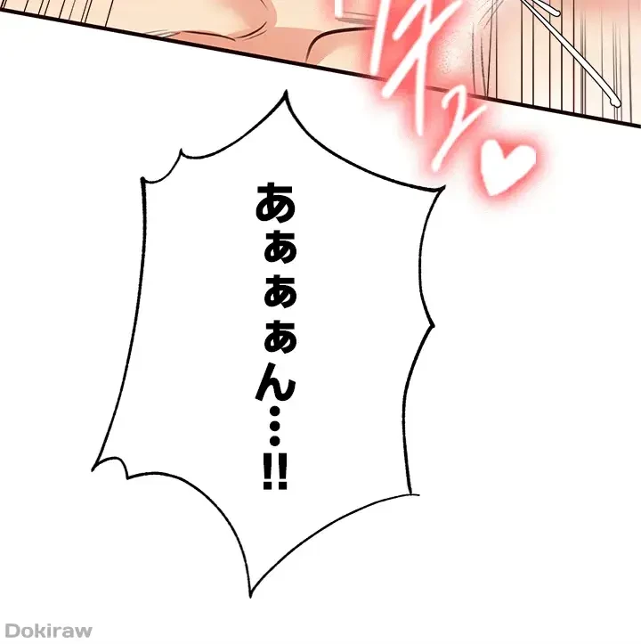 年上だけど、抱いてくれますか？ 第7話 - 33