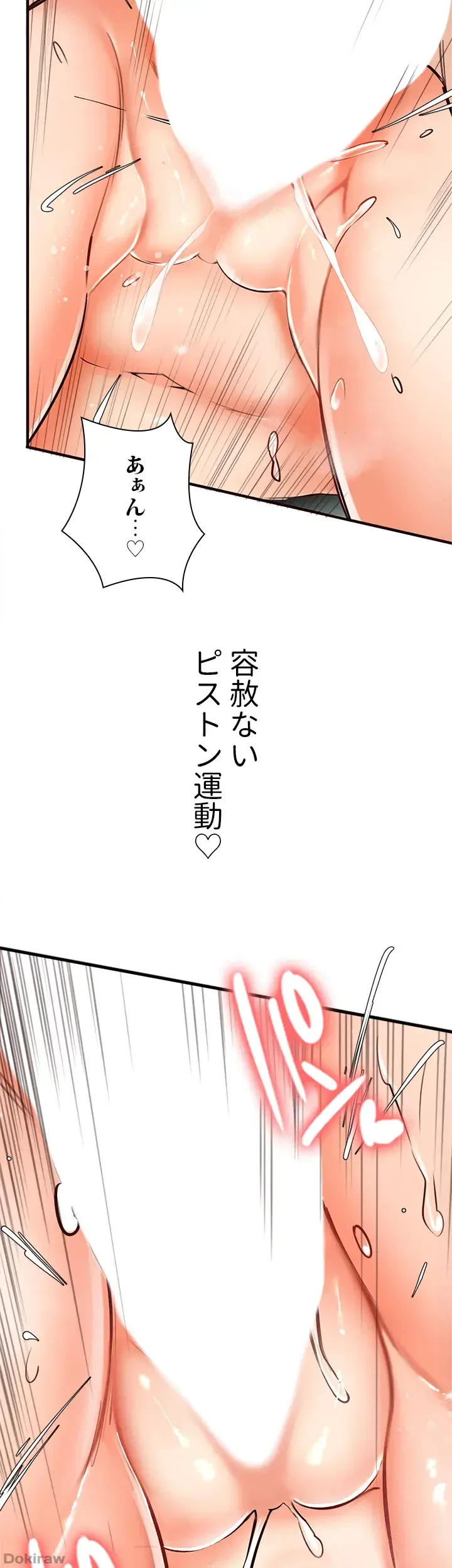 年上だけど、抱いてくれますか？ 第7話 - 35