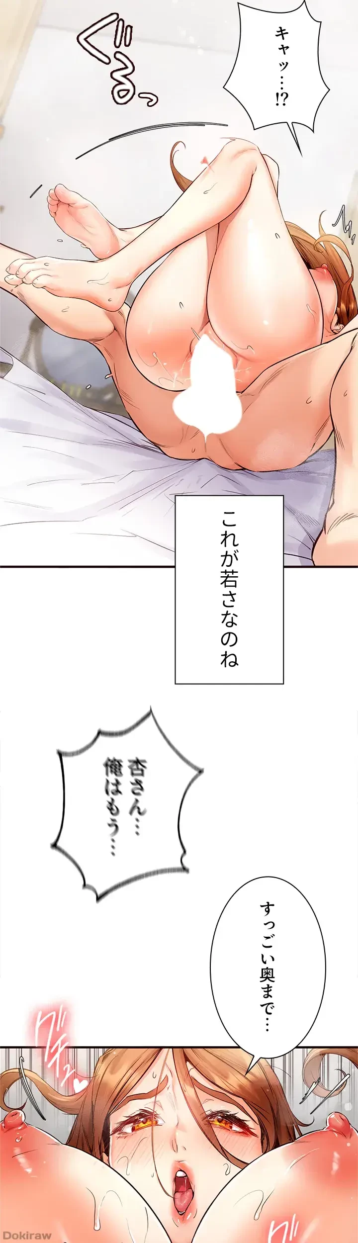 年上だけど、抱いてくれますか？ 第7話 - 38