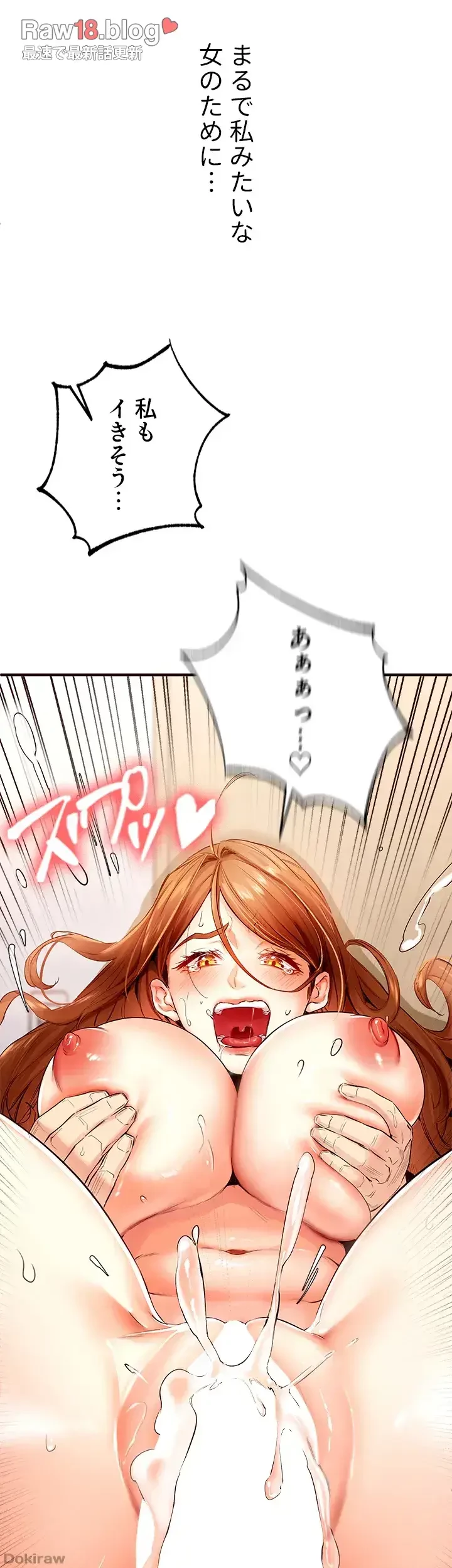 年上だけど、抱いてくれますか？ 第7話 - 40