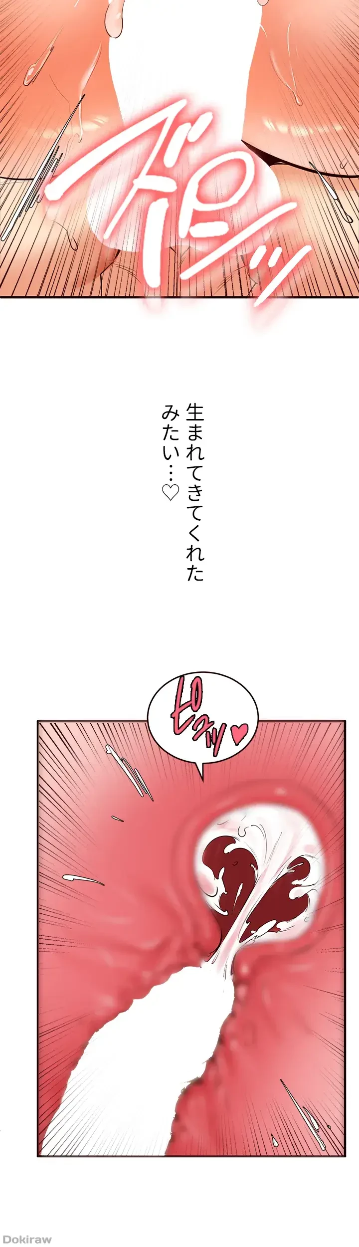 年上だけど、抱いてくれますか？ 第7話 - 41