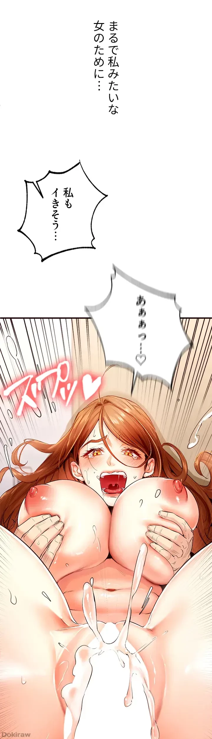 年上だけど、抱いてくれますか？ 第8話 - 2