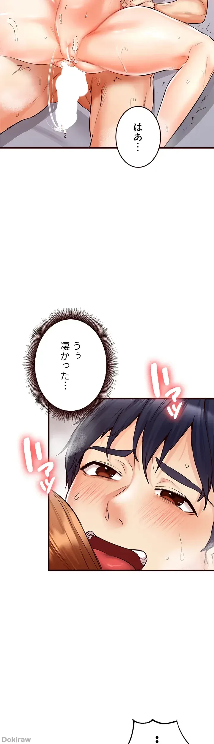 年上だけど、抱いてくれますか？ 第8話 - 6