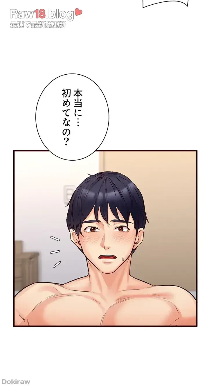 年上だけど、抱いてくれますか？ 第8話 - 8