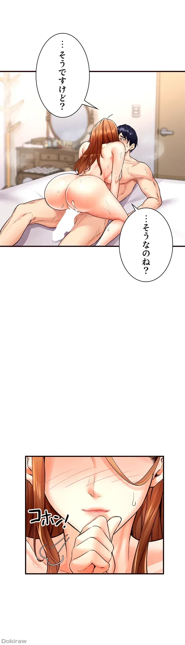 年上だけど、抱いてくれますか？ 第8話 - 9