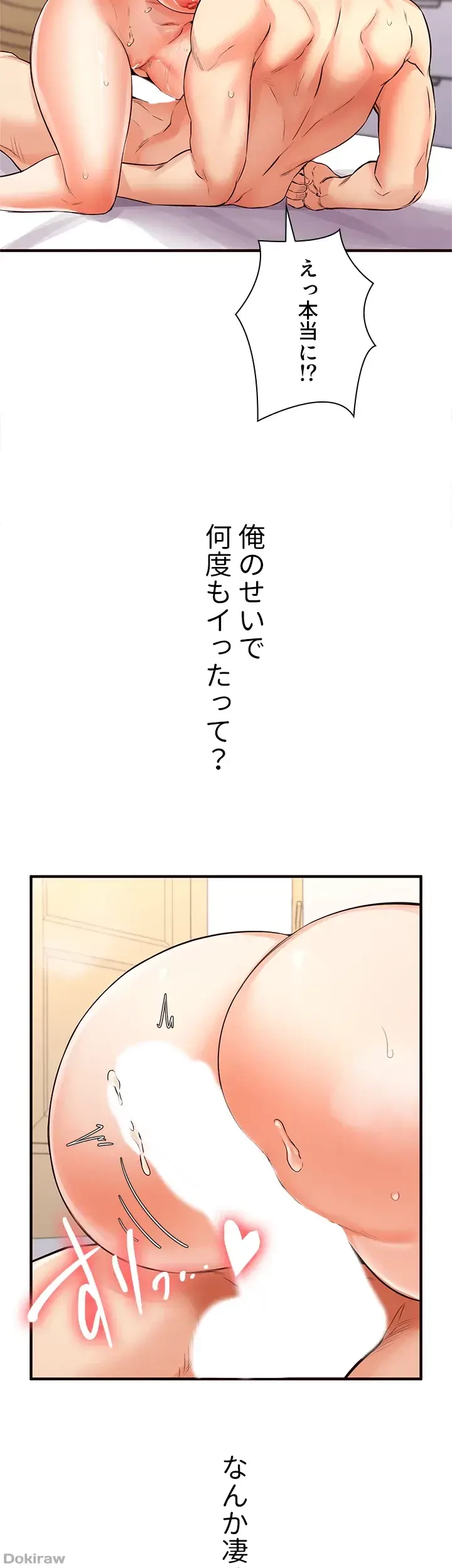 年上だけど、抱いてくれますか？ 第8話 - 14