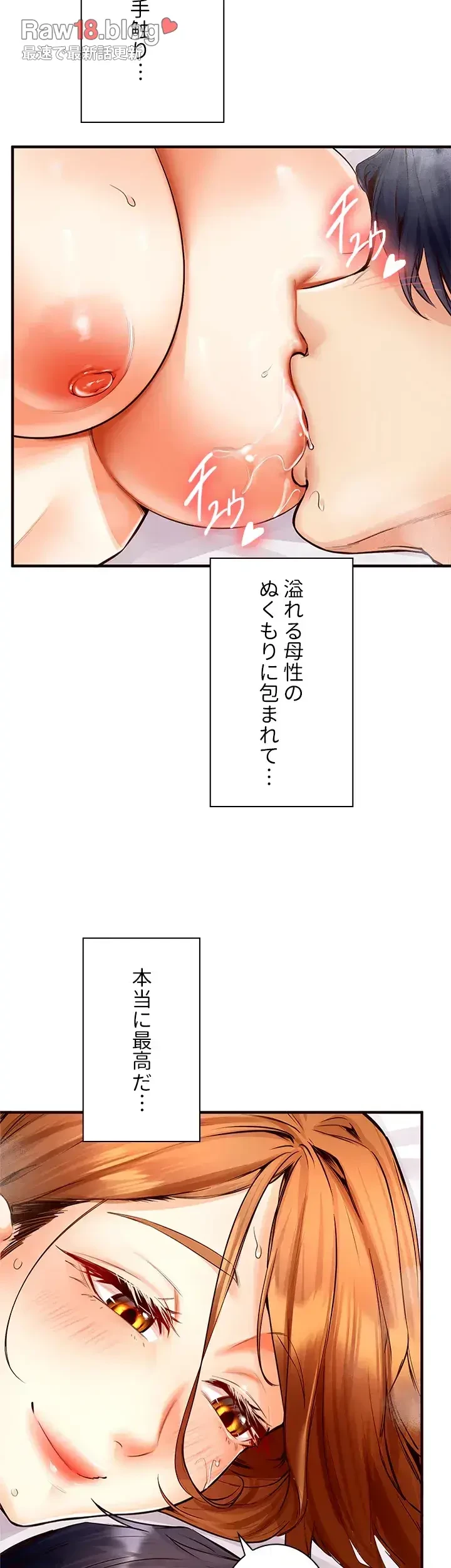 年上だけど、抱いてくれますか？ 第8話 - 21
