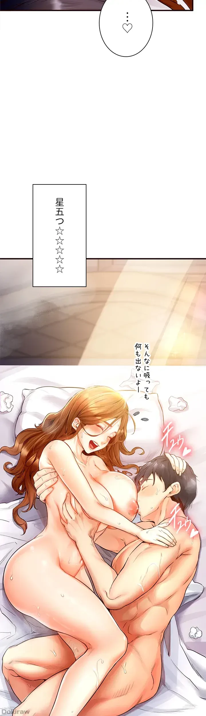 年上だけど、抱いてくれますか？ 第8話 - 22