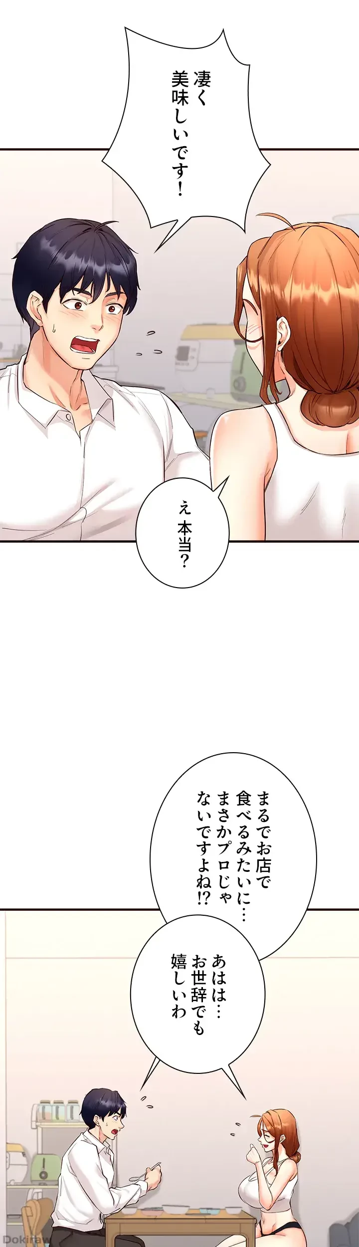 年上だけど、抱いてくれますか？ 第8話 - 29