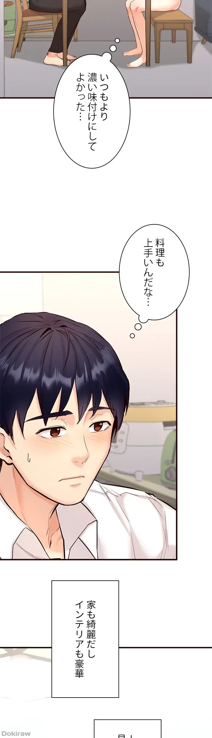 年上だけど、抱いてくれますか？ 第8話 - 30