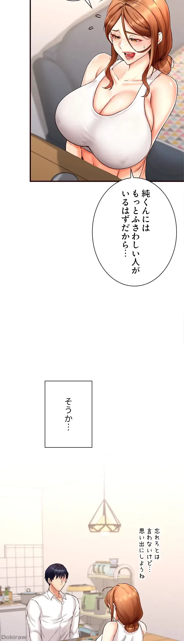 年上だけど、抱いてくれますか？ 第8話 - 37