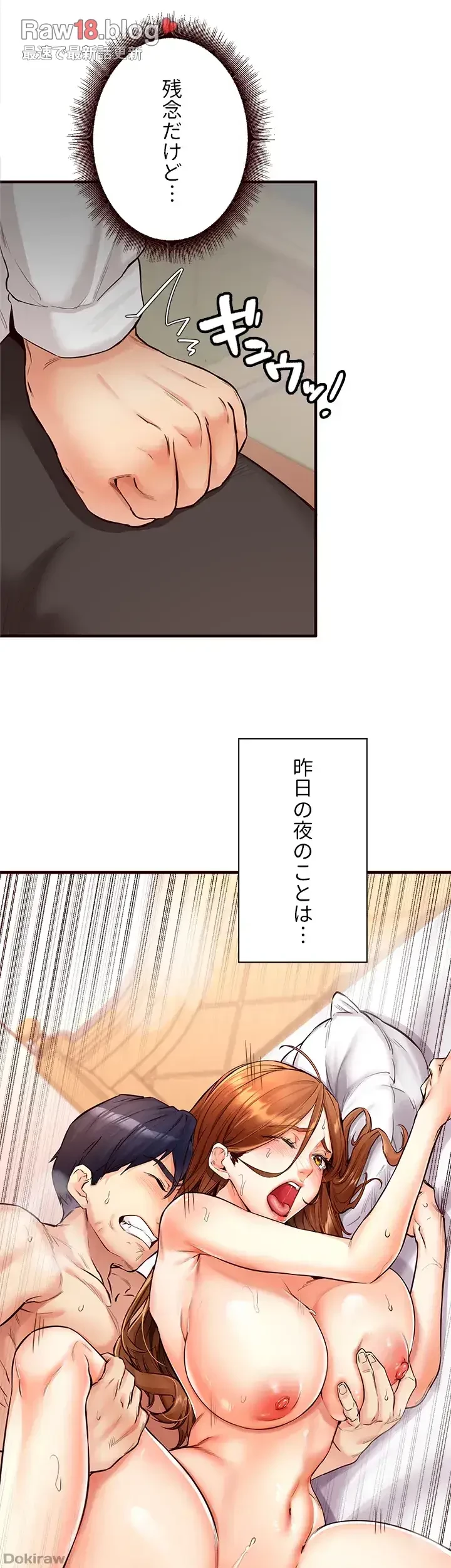 年上だけど、抱いてくれますか？ 第8話 - 40