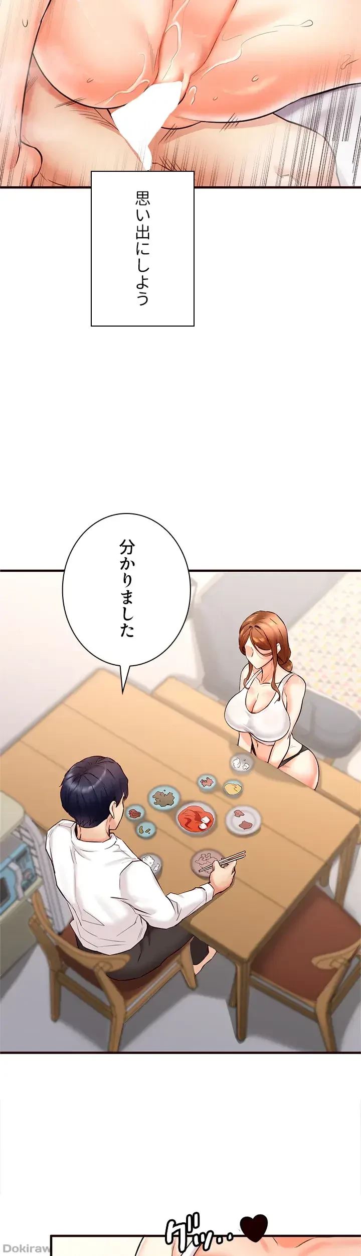 年上だけど、抱いてくれますか？ 第9話 - 2