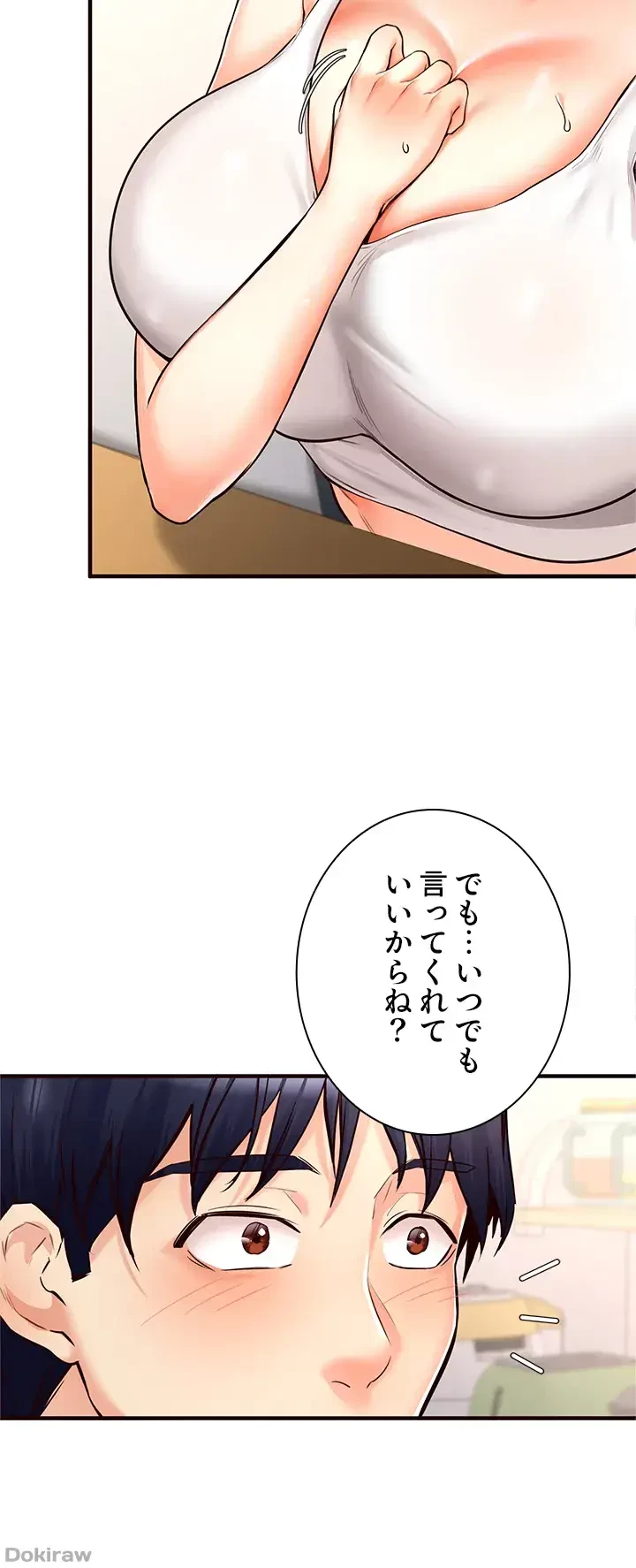 年上だけど、抱いてくれますか？ 第9話 - 3