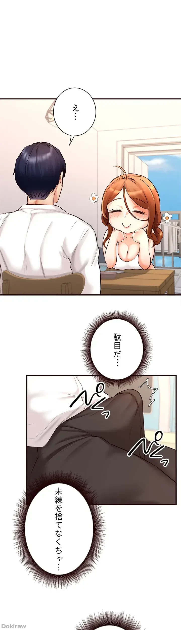 年上だけど、抱いてくれますか？ 第9話 - 5