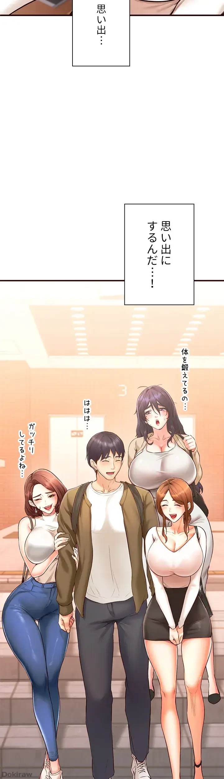 年上だけど、抱いてくれますか？ 第9話 - 10