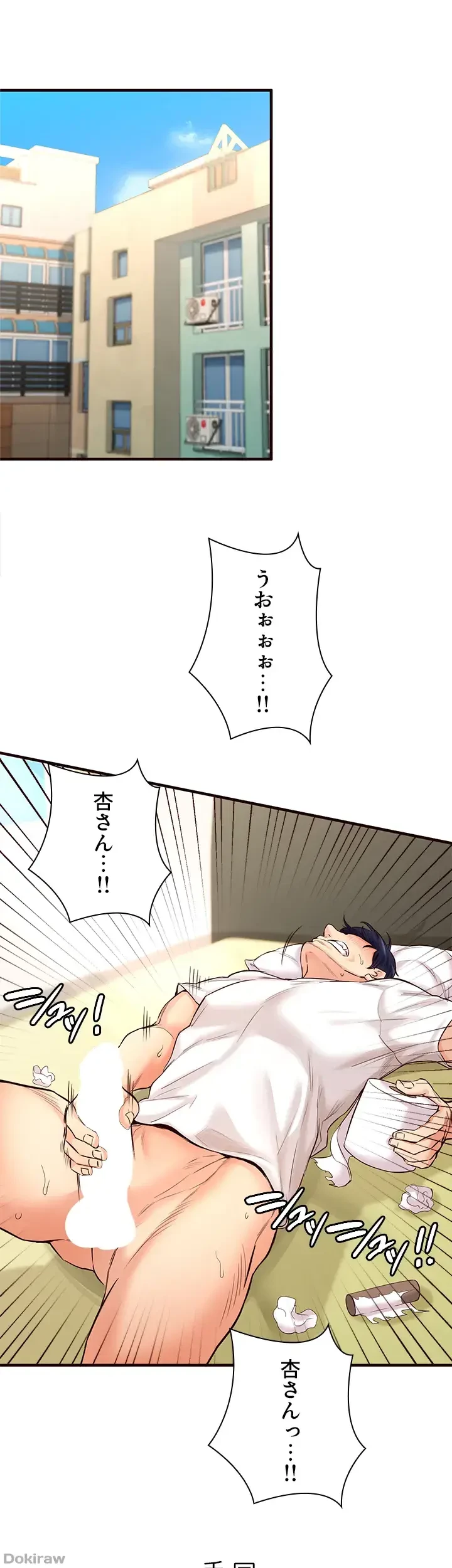 年上だけど、抱いてくれますか？ 第9話 - 13