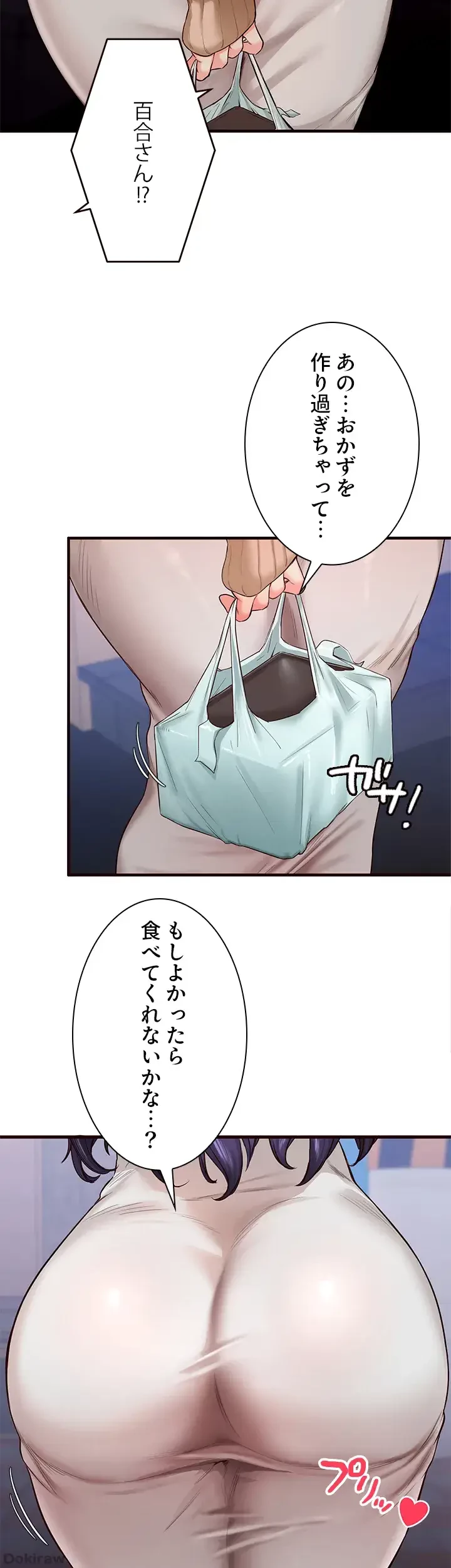 年上だけど、抱いてくれますか？ 第9話 - 22