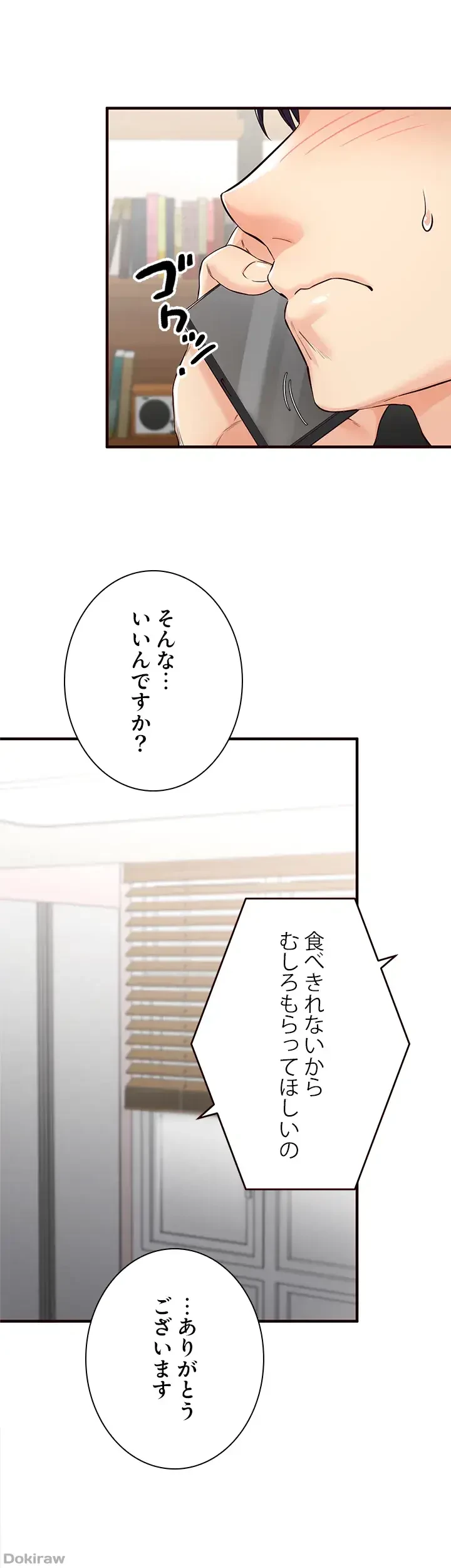 年上だけど、抱いてくれますか？ 第9話 - 24