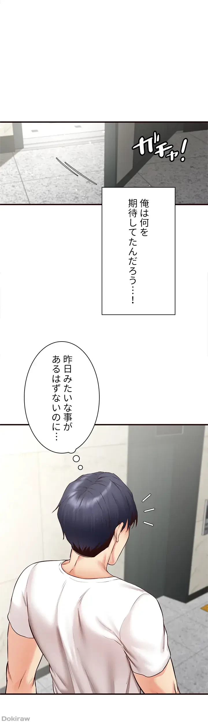 年上だけど、抱いてくれますか？ 第9話 - 25