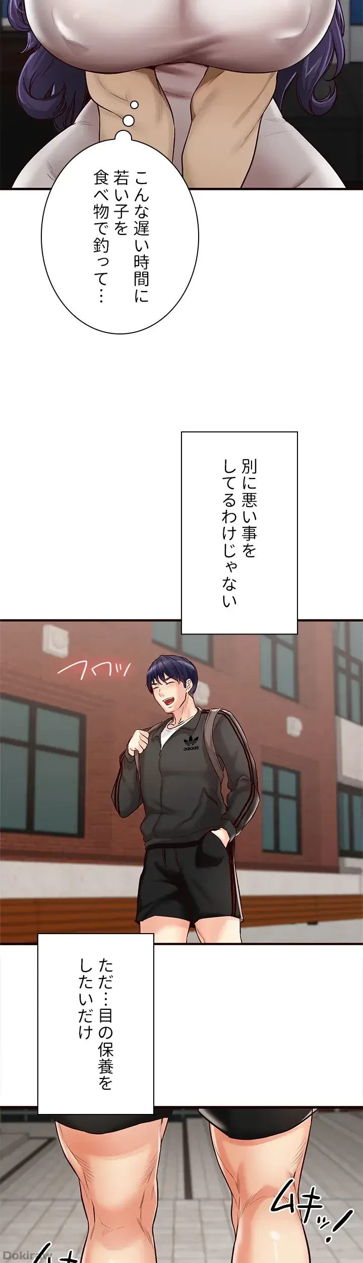 年上だけど、抱いてくれますか？ 第9話 - 29