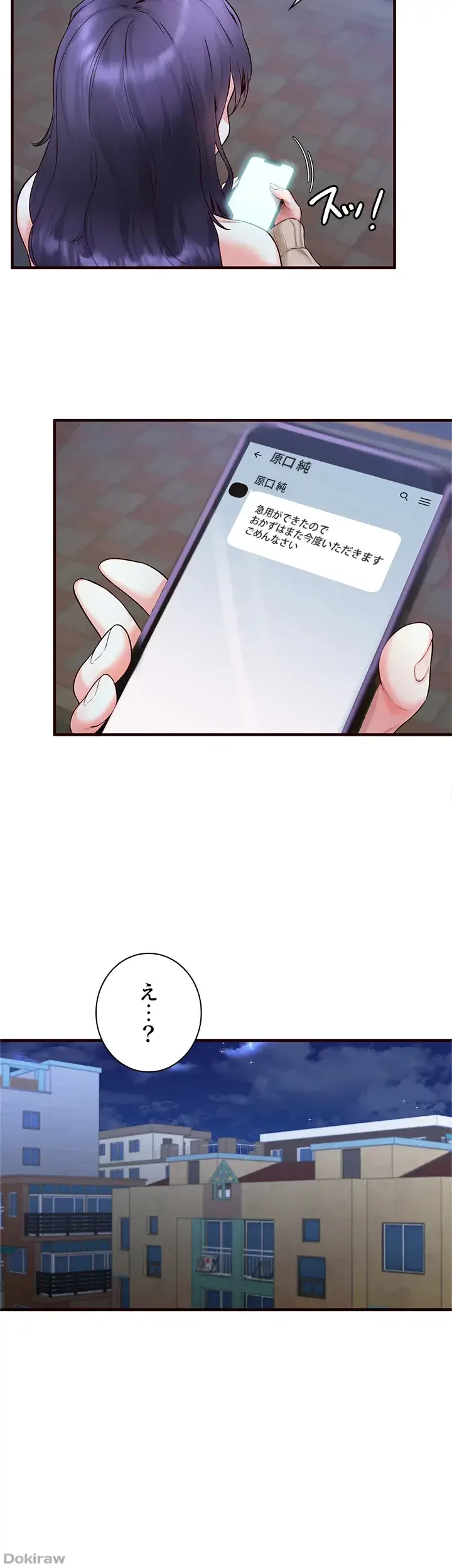 年上だけど、抱いてくれますか？ 第9話 - 32