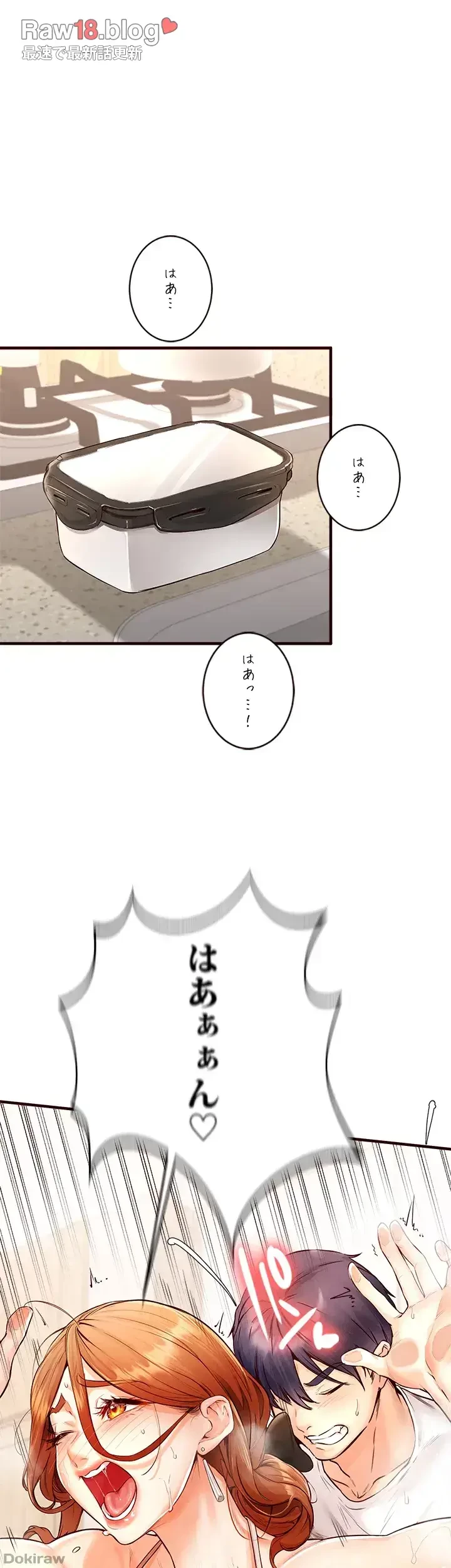 年上だけど、抱いてくれますか？ 第9話 - 34