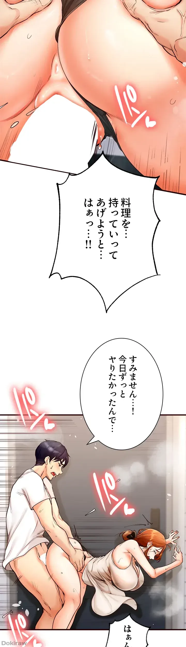 年上だけど、抱いてくれますか？ 第9話 - 36