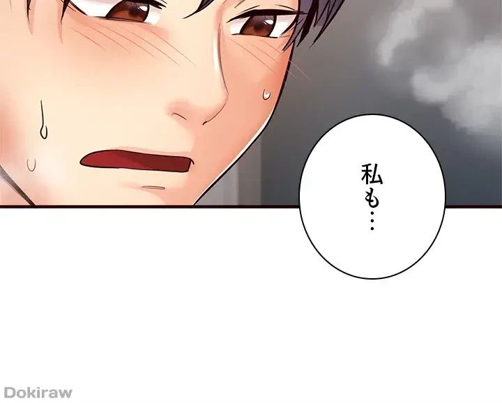 年上だけど、抱いてくれますか？ 第9話 - 38