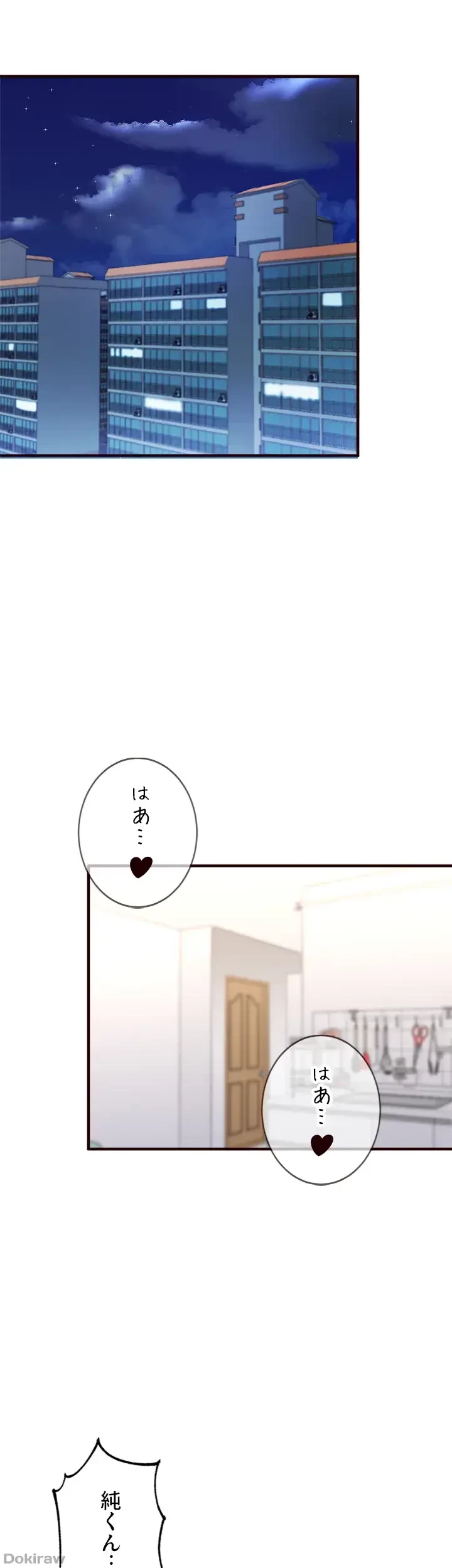 年上だけど、抱いてくれますか？ 第10話 - 1