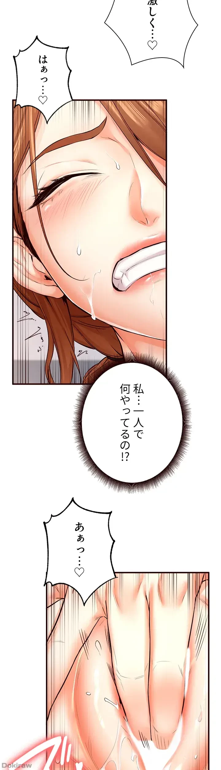 年上だけど、抱いてくれますか？ 第10話 - 3