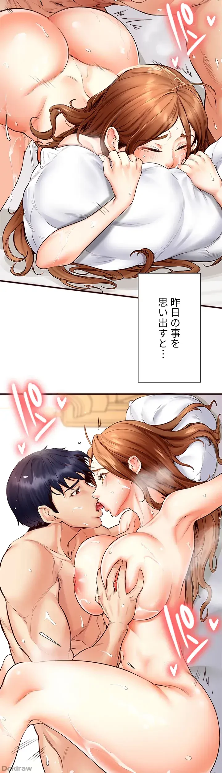 年上だけど、抱いてくれますか？ 第10話 - 7