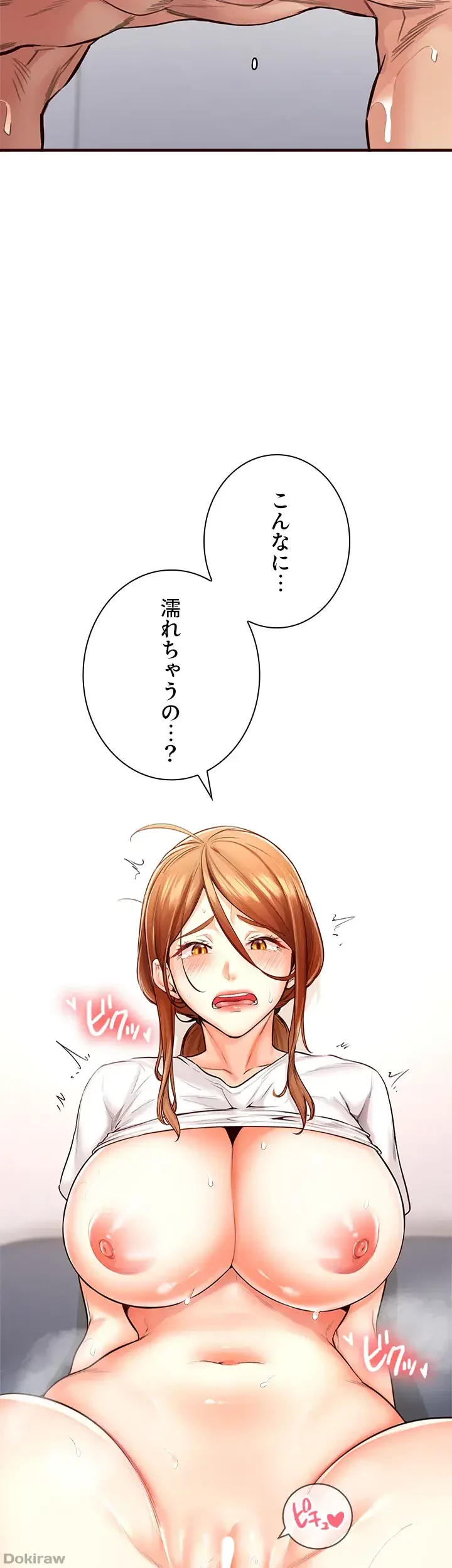 年上だけど、抱いてくれますか？ 第10話 - 9