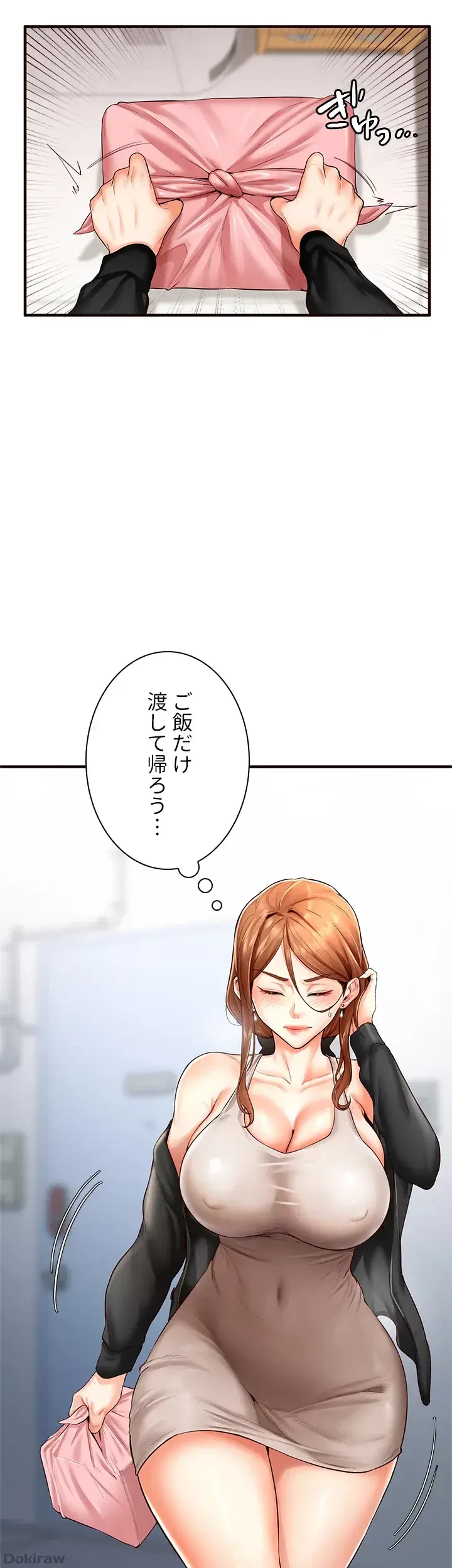 年上だけど、抱いてくれますか？ 第10話 - 12