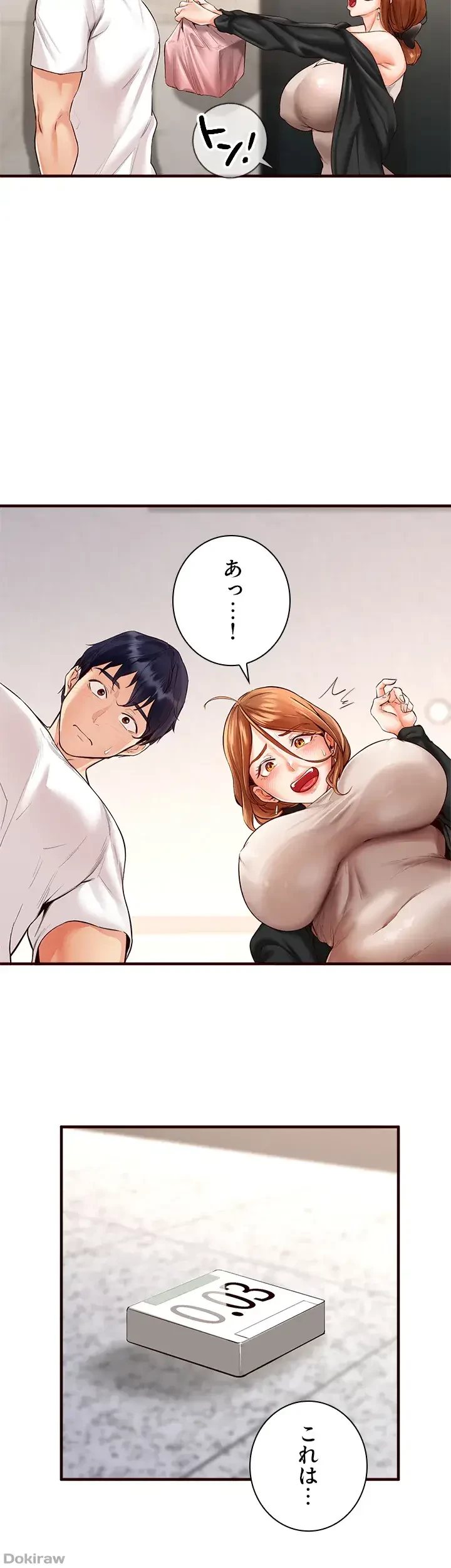 年上だけど、抱いてくれますか？ 第10話 - 18